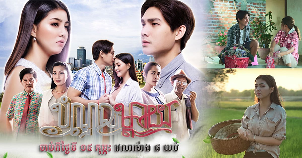 យូប៊ីន និង វ៉ៃហាំង ចាប់ដៃគ្នាសម្តែងក្នុងសាច់រឿងថ្មី