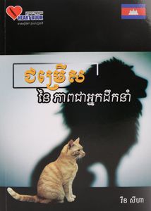 The Patchwork Marriage (US Editon: Another Piece of My Heart) L192