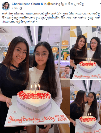 សារដែល លក្ខិណា បានបង្ហោះ