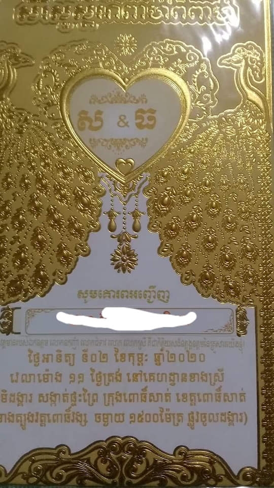 ធៀបការ