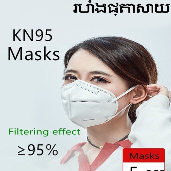 KN95 N95 Face Mouth Mask Coronavirus Medical Respirator PM2.5 ...