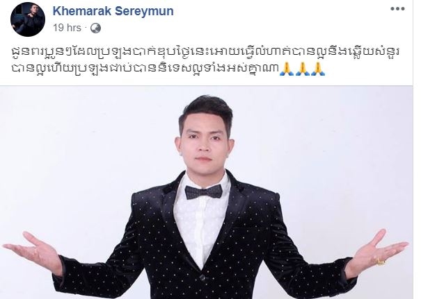 សិរីមន្ត ជូនពរប្អូនៗទី១២