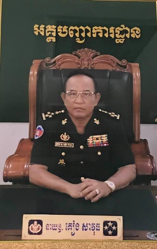 នាយឧត្តមសេនីយ៍ គៀង សាវុធ