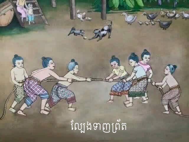 ល្បែង​ទាញ​ព្រ័ត្រ