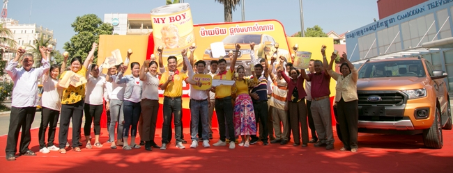 អ្នកឈ្នះរង្វាន់ពីក្រុមហ៊ុនទឹកដោះគោខាប់ My Boy