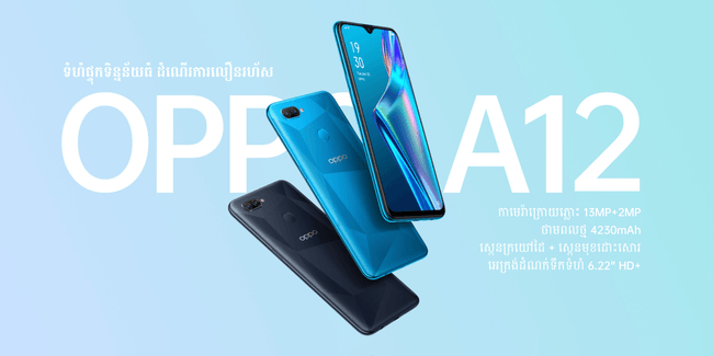 &nbsp;OPPO A12