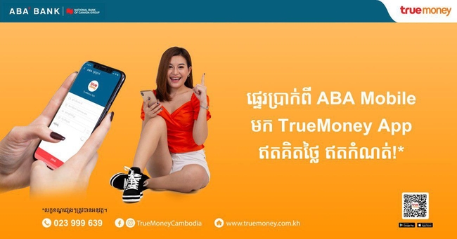 &nbsp;ផ្ទេរប្រាក់ពី ABA Mobile មក TrueMoney App ដោយឥតគិតថ្លៃ&nbsp;