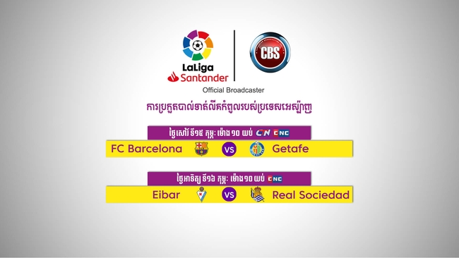 ការប្រកួតបាល់ទាត់លីគកំពូលរបស់ប្រទេសអេស្ប៉ាញ 
