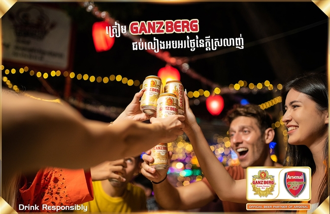  ស្រាបៀរកម្រិតលំដាប់ពិភពលោក GANZBERG