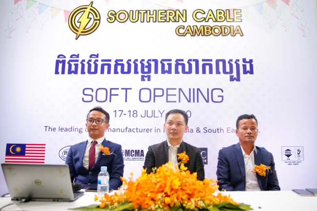 ពិធីសម្ពោធសាកល្បងរបស់ក្រុមហ៊ុន Southern Cable Cambodia