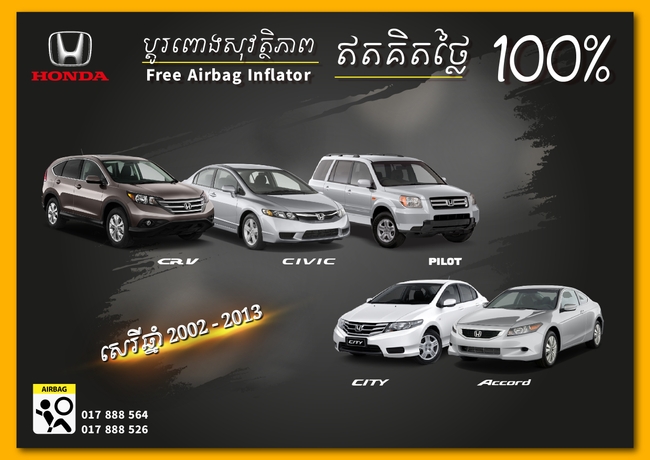 ការផ្លាស់ប្តូរពោងសុវត្ថិភាព ជូនអតិថិជនរបស់ខ្លួនដោយមិនគិតថ្លៃ
