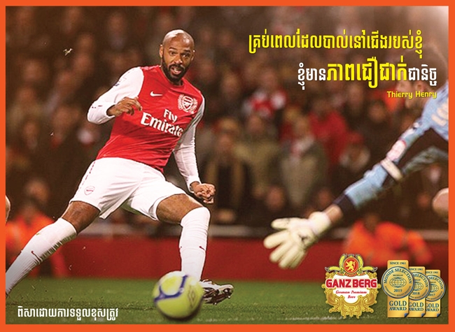 Thierry Henry Quote