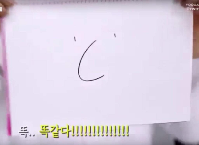 គំនូររូប Bang SiHyuk ដែល Jungkook បានគូរ 
