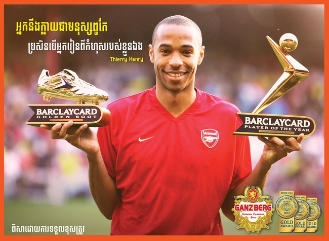 Thierry Henry Quote