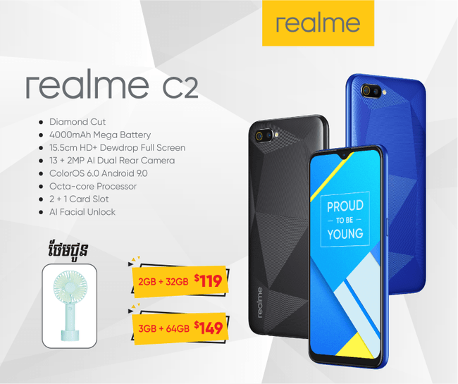 ស្មាតហ្វូន realmeC2