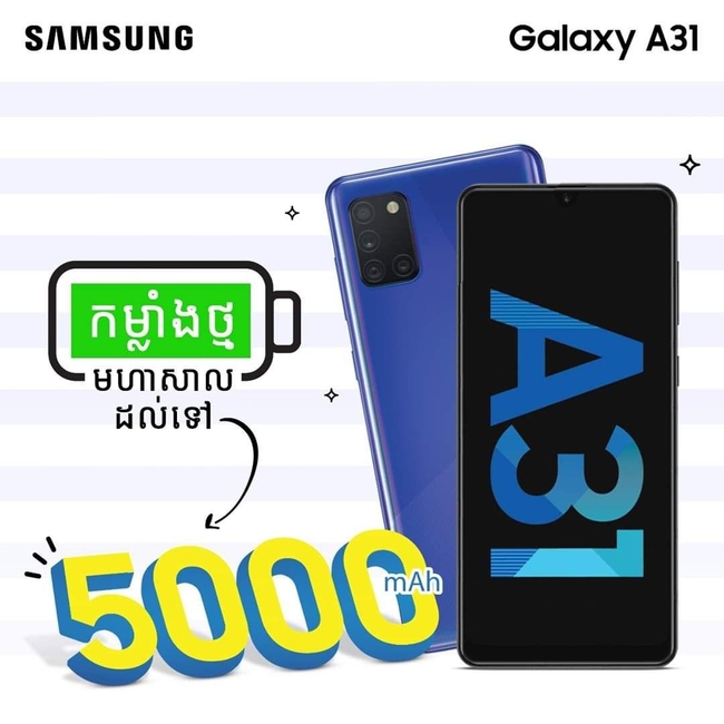  ទូរស័ព្ទ Samsung