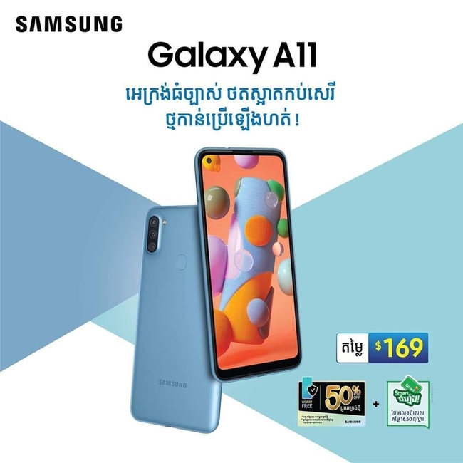 ស្មាតហ្វូន Samsung Galaxy A11