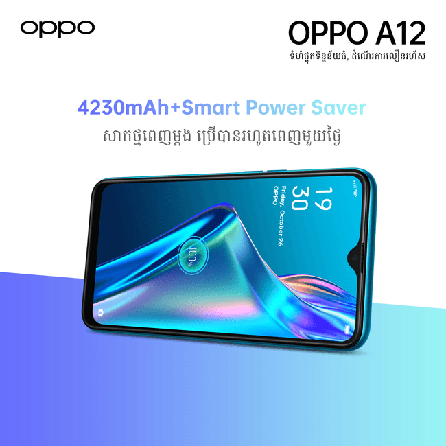 &nbsp;OPPO A12