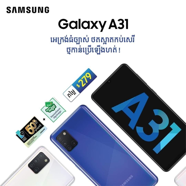 &nbsp; ទូរស័ព្ទដៃ&nbsp;Samsung Galaxy A31&nbsp;ម៉ូឌែលថ្មី&nbsp;&nbsp;