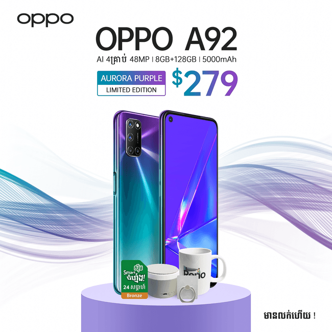 OPPO A92 ពណ៌ថ្មី Aurora Purple