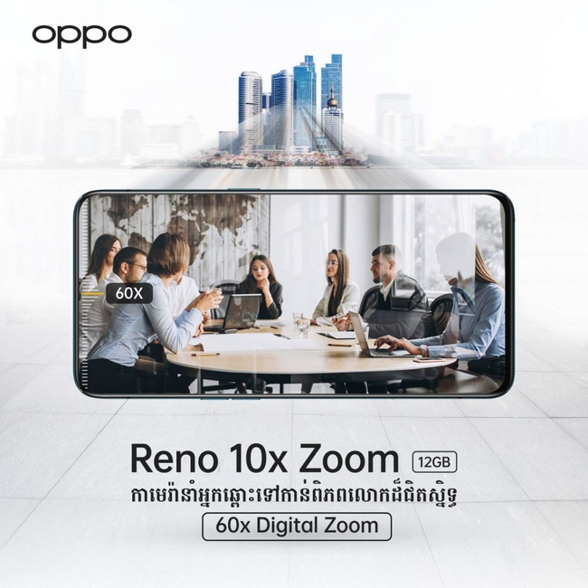 ស្មាតហ្វូន OPPO Reno 10x Zoom 12GB