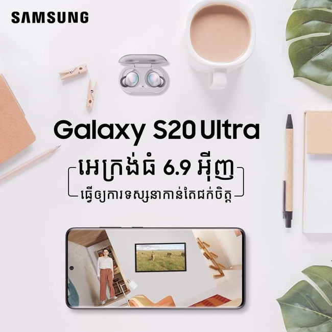 កំពូលស្មាតហ្វូន សាមសុង Galaxy S20+ និង S20 Ultra&nbsp;