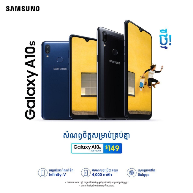Samsung Galaxy A10s&nbsp;