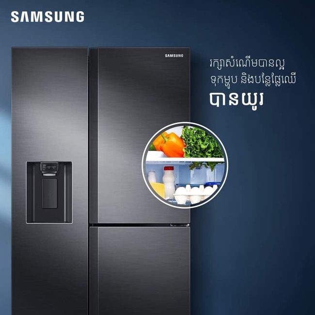 ទូទឹកកក Samsung Side By Side