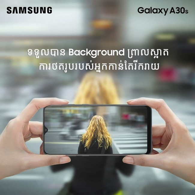ទិញ Galaxy A10sA20s និង A30s ឈ្នះរង្វាន់អស់ស្ទះ