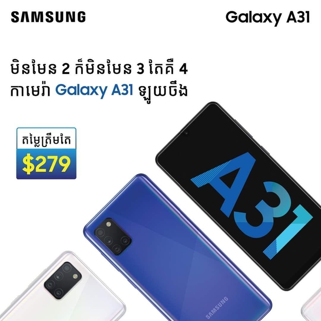  ទូរស័ព្ទ Samsung