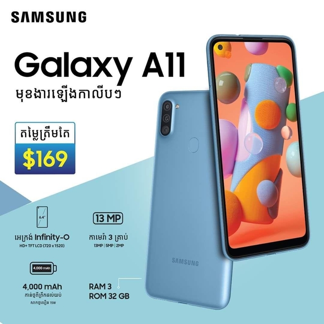  ទូរស័ព្ទ Samsung