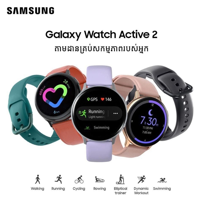 Samsung Galaxy Watch Active 2 ជានាឡិកាសុខភាពបែប Sport&nbsp;