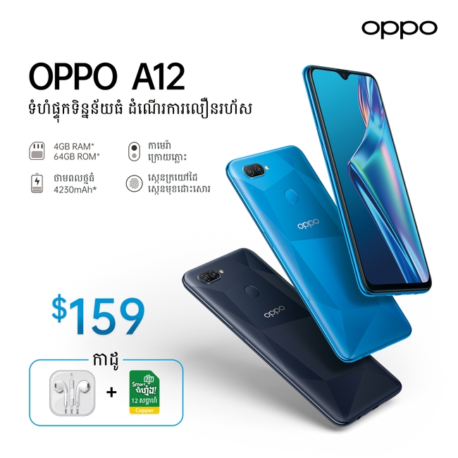 &nbsp;OPPO A12