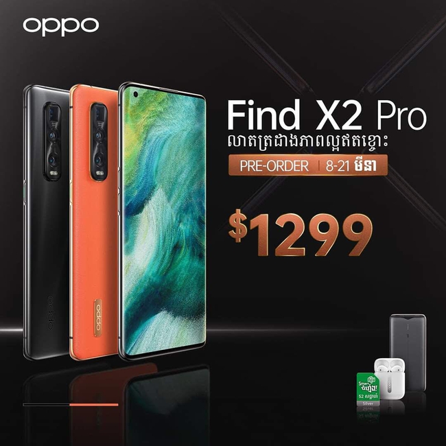 ស្មាតហ្វូនលំដាប់កំពូល OPPO Find X2 Pro