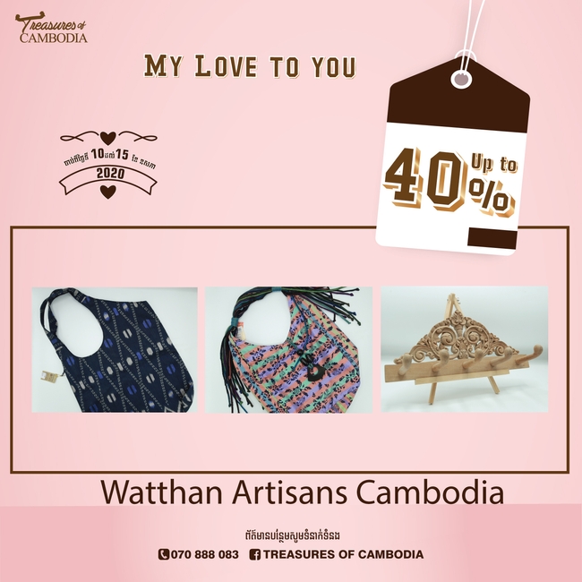 បញ្ចុះតម្លៃរហូតដល់ ៤០% ពី Treasures of Cambodia