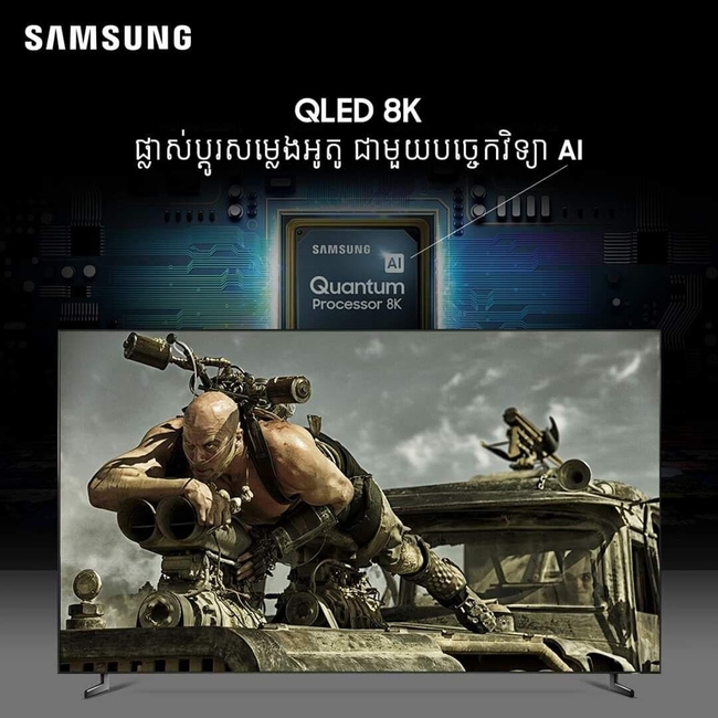 &nbsp; ទូរទស្សន៍&nbsp;Samsung QLED 8K&nbsp;ស៊េរី (Q900R)&nbsp; &nbsp;