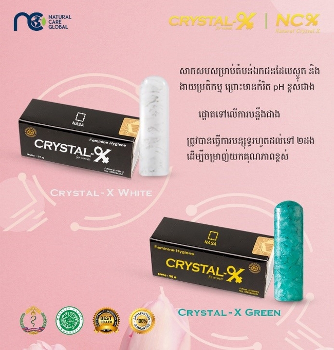 ផលិតផល Crystal-X