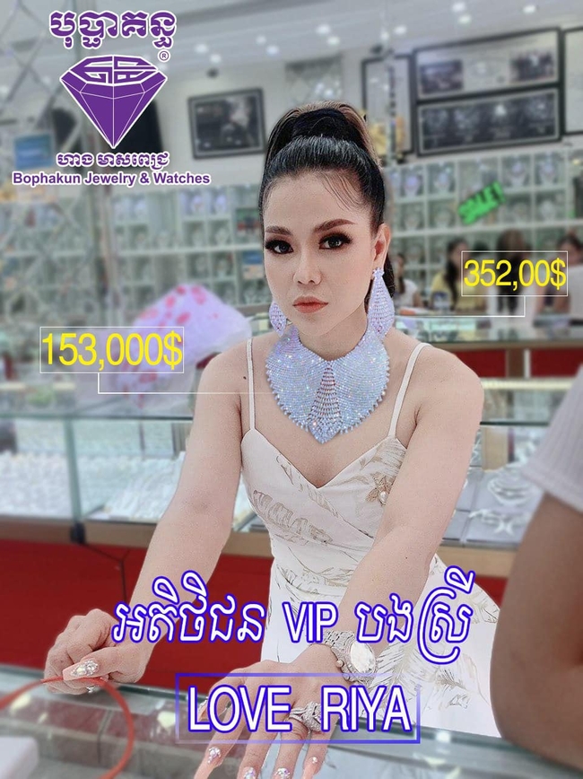 អ្នកនាង Love Riya 