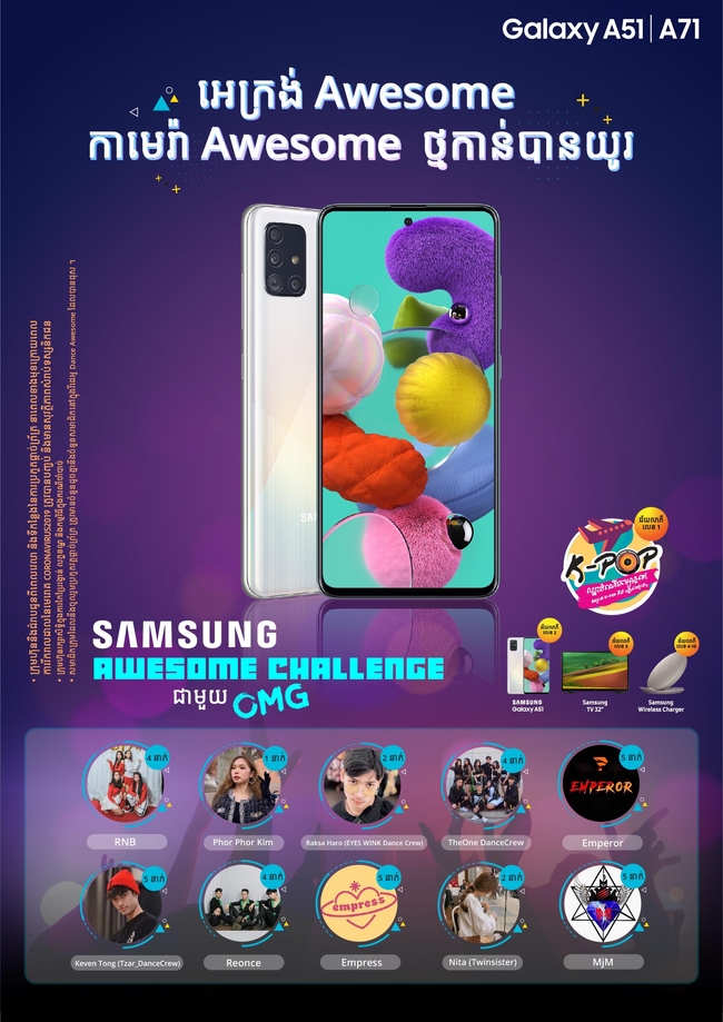  កម្មវិធី Samsung Awesome Challenge ជាមួយ OMG